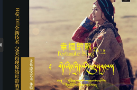 央金兰泽《幸福的歌》[WAV分轨/DTS/城通]