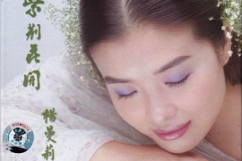 杨曼莉 紫荆花开[WAV+CUE/城通]