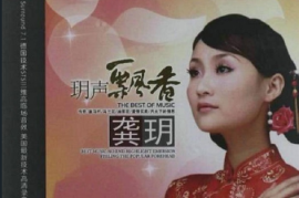 龚玥-《玥声飘香》 [WAV/分轨/DTS/城通]