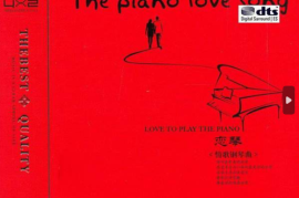 DTS-《恋琴 情歌钢琴曲》2CD[WAV分轨/DTS/城通]