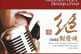 妙音唱片《绝对发烧 DSD 16》
