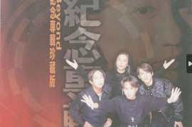 BEYOND珍藏版2CD