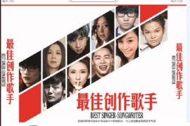 《最佳创作歌手》 2CD[WAV分轨/DTS/城通]