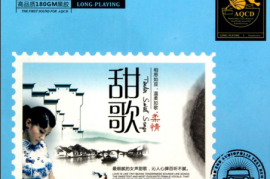 《甜歌柔情》2CD[WAV/分轨/DTS/城通]