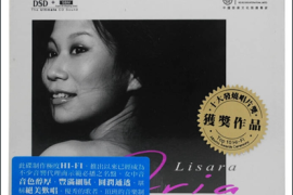 DTS-发烧女声《发烧咏叹调》[WAV分轨/DTS/城通]