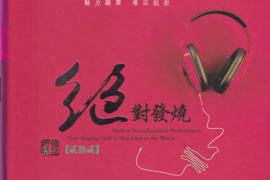 妙音唱片《绝对发烧 DSD 22 》