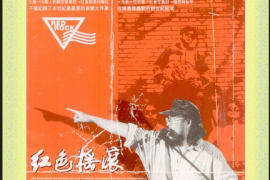 DTS-红色摇滚[WAV分轨/DTS/城通]