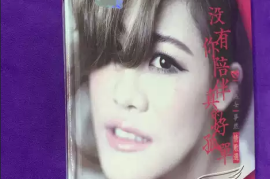 梦然 情歌选 2CD [WAV分轨/DTS/城通]