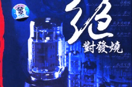 妙音唱片《绝对发烧 DSD 01》WAV分轨