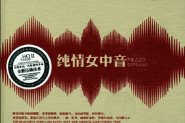 苏曼《纯情女中音》[WAV/分轨/DTS/城通]