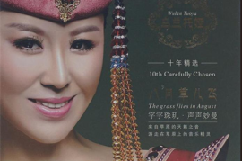 乌兰托娅《八月草儿飞》[WAV/分轨/DTS/城通]
