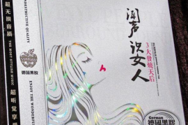 《闻声识人》 3CD[WAV/分轨/DTS/城通]