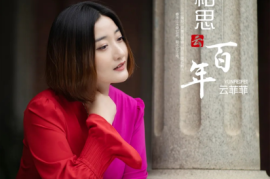 云菲菲《相思百年》3CD