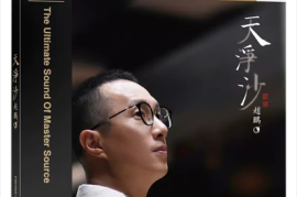 赵鹏《天净沙》（HQⅡCD头版限量编号）[WAV+CUE/城通]