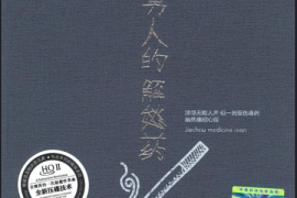 男人的解愁药 [WAV分轨/DTS/城通]