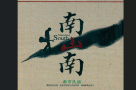DTS-《都市民谣·南山南》2CD[WAV分轨/DTS/城通]