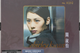 关淑怡《关淑怡 LPCD45II （环球限量版）》[WAV+CUE/城通]