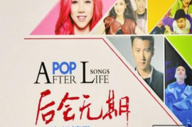 24Bit高解像度及透明度《后会无期 流行情歌2CD》[WAV分轨/DTS/城通]