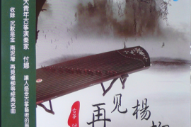 付娜《再见杨柳》 [WAV+CUE/DTS/城通]
