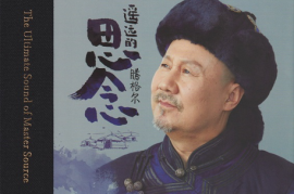 腾格尔《遥远的思念》HQCDⅡ头版限量编号