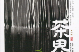 DTS-茶界4[WAV分轨/DTS/城通]