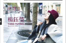 杨钰莹《风含情水含笑》[紫银合金SQCD]