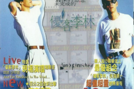   优客李林《最深的想念未完成的》[WAV整轨/1411kbps/城通]