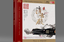 陈雷激《復古殿》[WAV分轨/DTS/城通]