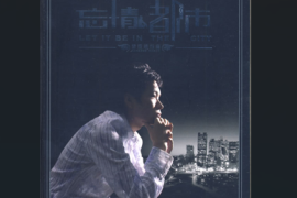 6.1声道编织的情愁-雨天《忘情都市》 2CD[WAV分轨/DTS/城通]