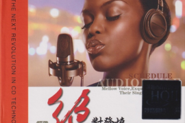  妙音唱片《绝对发烧 DSD 24 》