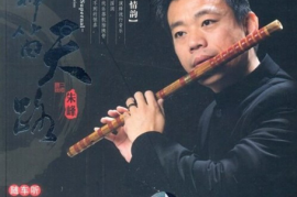 纯美圆润 朱峰《神笛天路DSD》[WAV+CUE/DTS/城通]