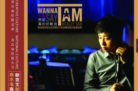 九龙《想说真的好难过》 [WAV+CUE/DTS/城通]