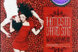 DTS-《最心动的情歌》[WAV分轨/DTS/城通]