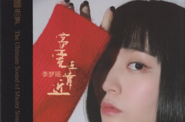 李梦瑶《当爱在靠近》 [头版限量编号 HQII]