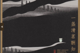 古筝·周展《一盏清茗酬知音》2022头版限量编号24K金碟 [WAV+CUE/DTS/城通]