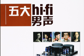 DTS-《五大HI-FI男声》2CD[WAV分轨/DTS/城通]