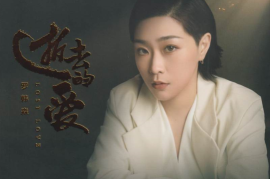 罗韩淼《逝去的爱》[WAV+CUE/城通]
