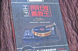 DTS-HIFI原创黑胶王 2CD[WAV分轨/DTS/城通]