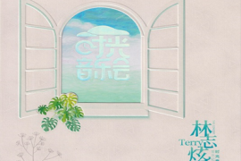 林志炫《时光音乐会》[WAV+CUE/城通]