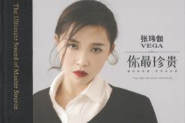 张玮伽《你最珍贵HQII》[WAV+CUE/城通]