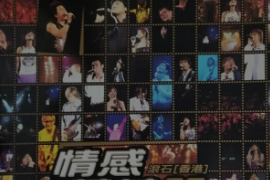 滚石群星情感万花筒香港十周年演唱会 3CD