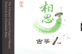 付娜 相思HQⅡ  [WAV+CUE/DTS/城通]