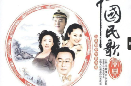 群星《中国民歌宝典-民歌精粹经典珍藏 第1辑》2CD