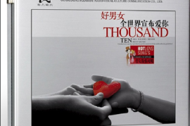 DTS 好男女 全世界宣布爱你[WAV分轨/DTS/城通]