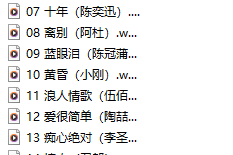 《一人一首成名曲·怀旧篇》DTS CD2 [WAV分轨/DTS/城通]