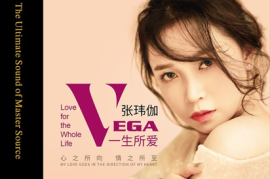 张玮伽《一生所爱HQCDII[头版限量编号]》[WAV+CUE/城通]