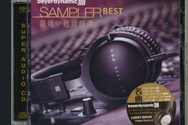 DTS-发烧中超级精选[WAV分轨/DTS/城通]