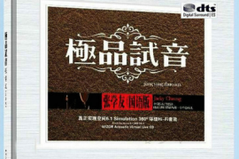 张学友《极品试音》