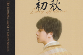 钟明秋《初秋 HQII（头版限量编号）》[WAV+CUE/城通]