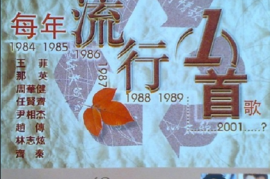DTS 每年流行一首[WAV分轨/DTS/城通]